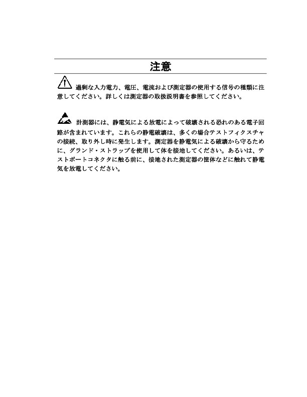 E5061A/E5062A ユーザーズ・ガイド | Keysight